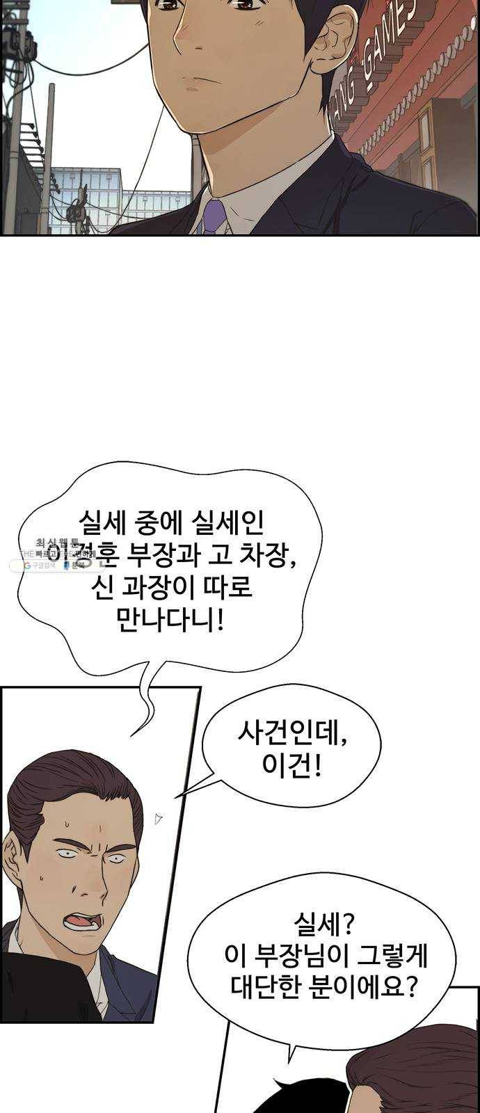 상남자(네이버) 47화 9