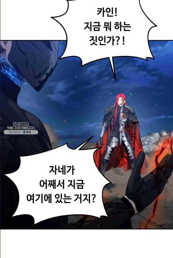 두 번 사는 랭커 87화 14