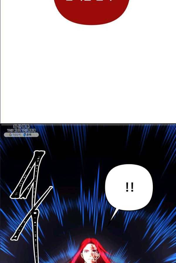 두 번 사는 랭커 87화 18