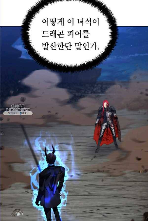 두 번 사는 랭커 87화 23
