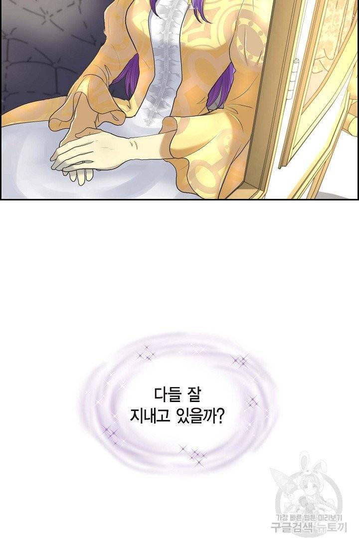 폐하의 무릎 위 89화 6