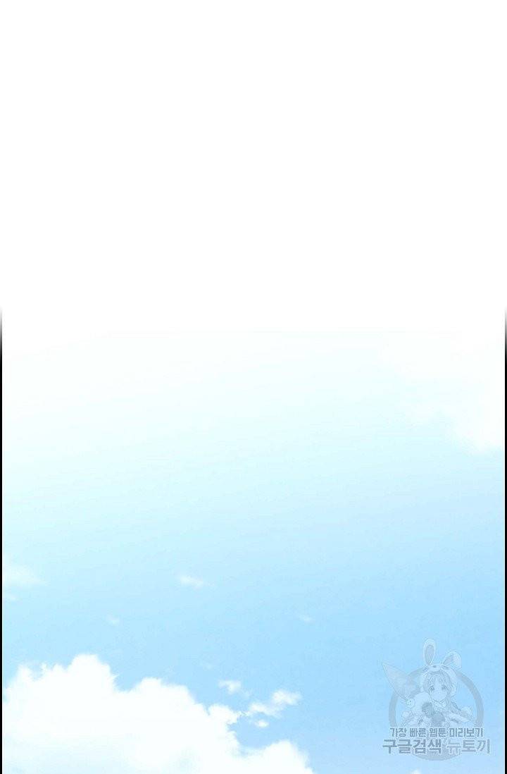 폐하의 무릎 위 89화 8
