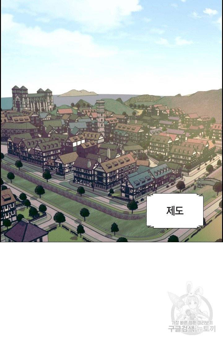 폐하의 무릎 위 89화 9