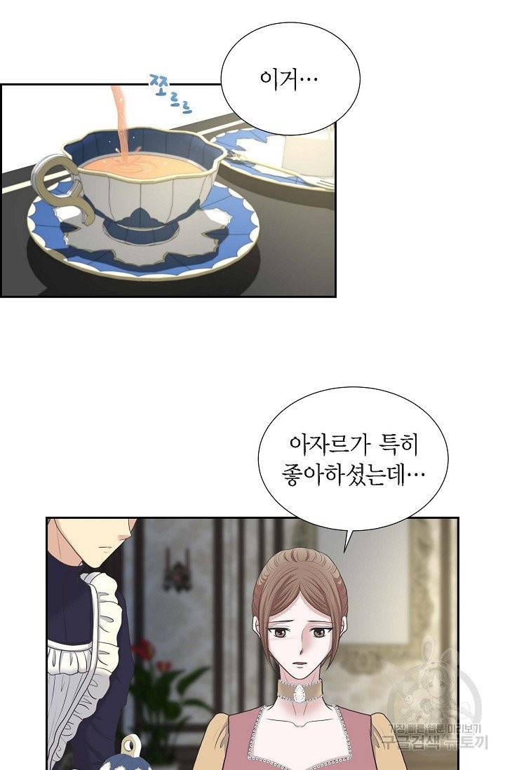 폐하의 무릎 위 89화 10