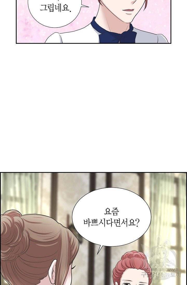 폐하의 무릎 위 89화 13