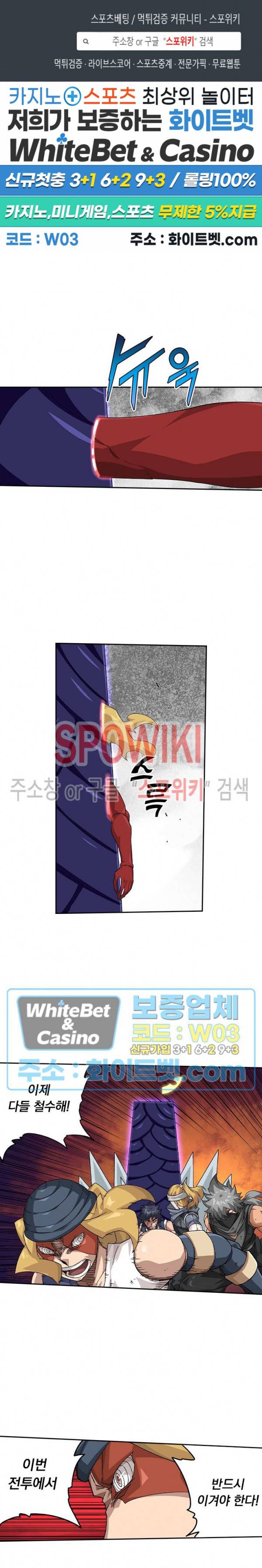 무권 226화 1