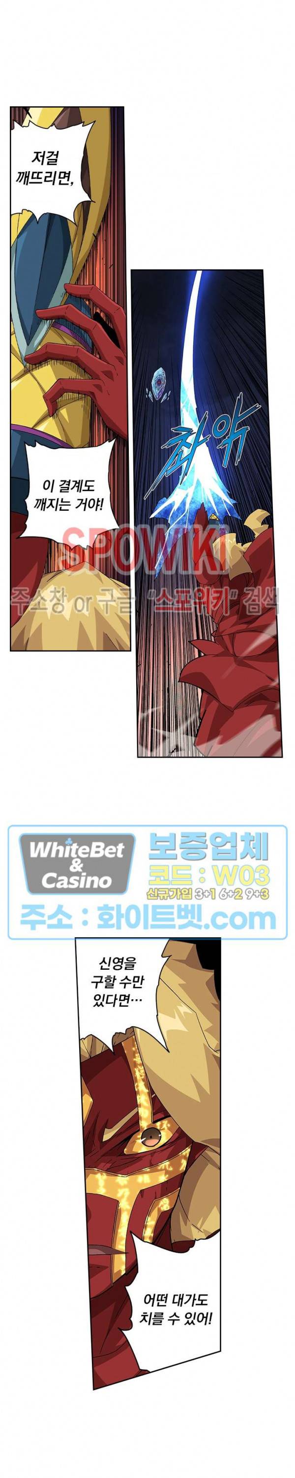 무권 226화 3