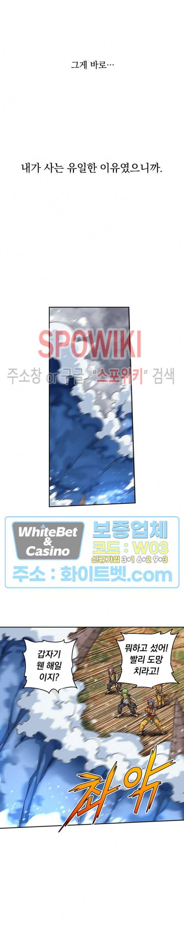 무권 226화 4
