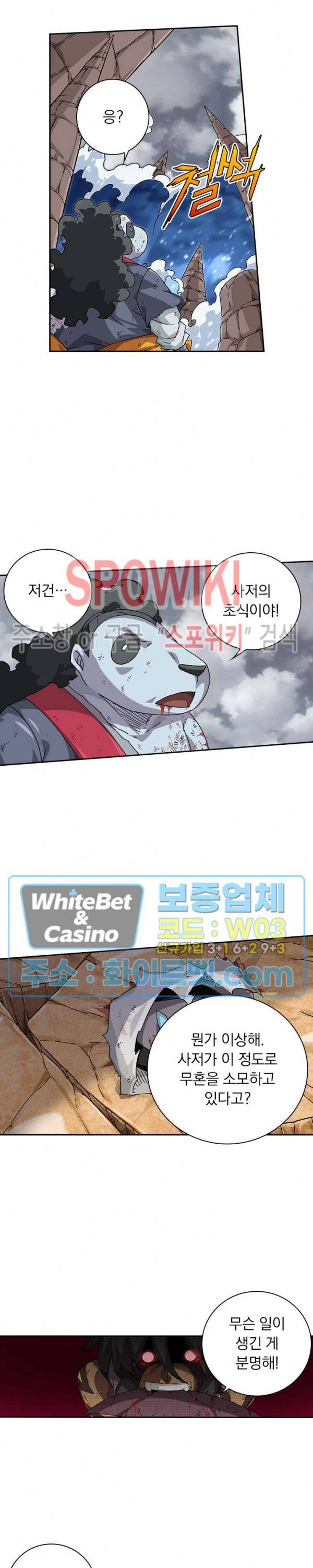 무권 226화 5