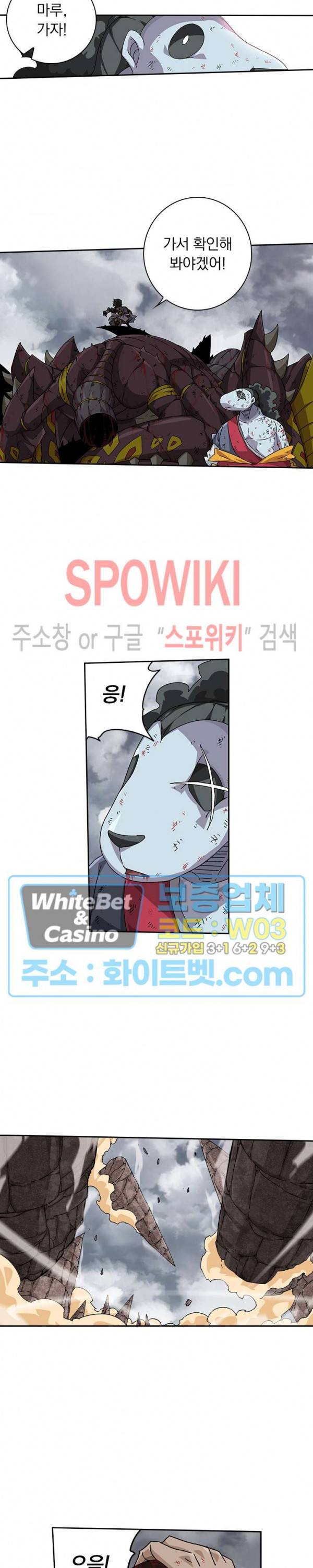 무권 226화 6