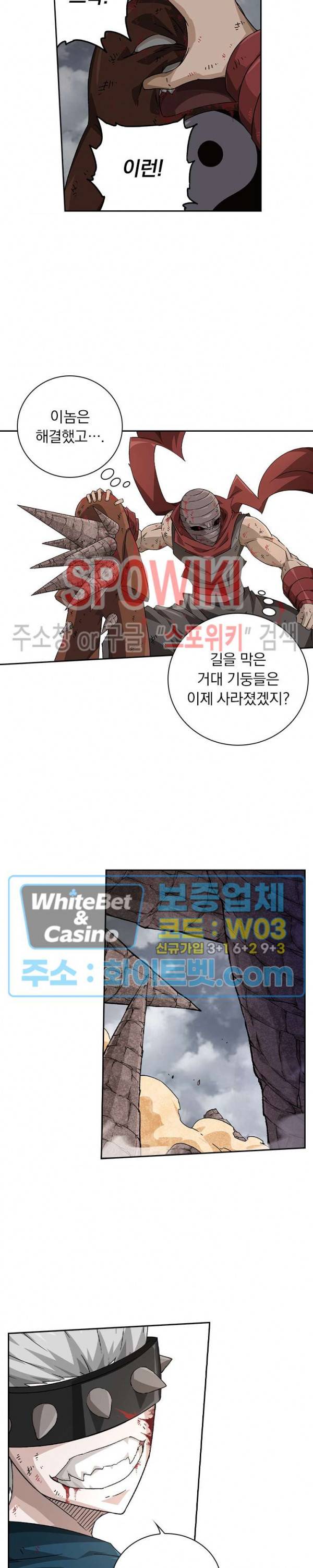 무권 226화 7