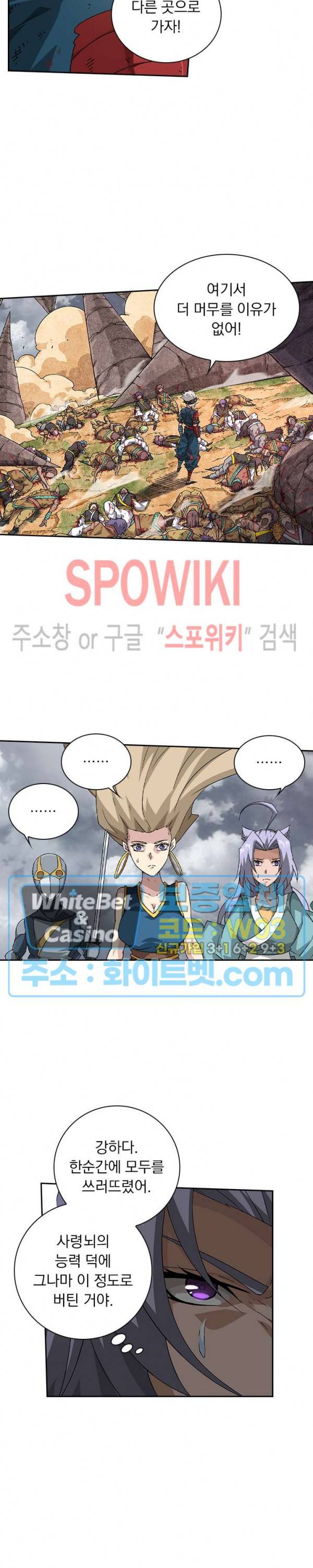 무권 226화 8