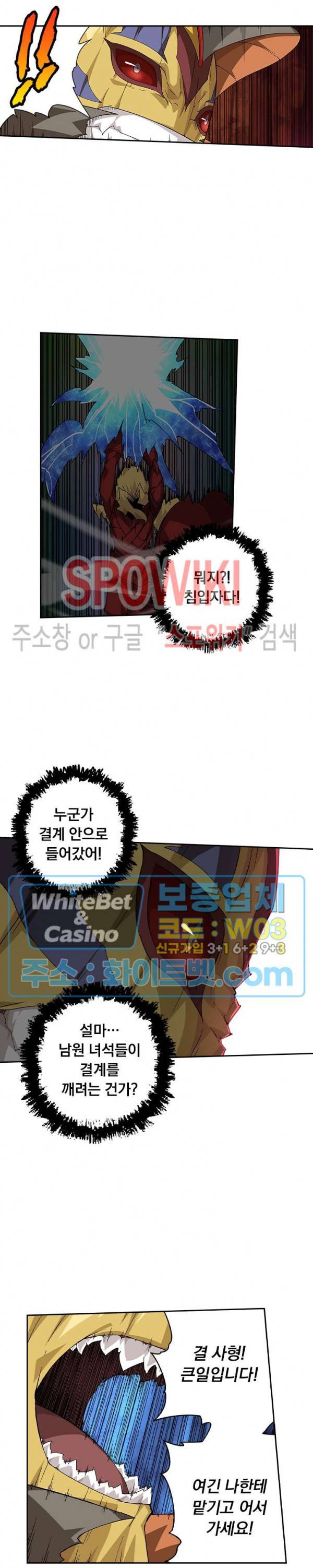 무권 226화 9