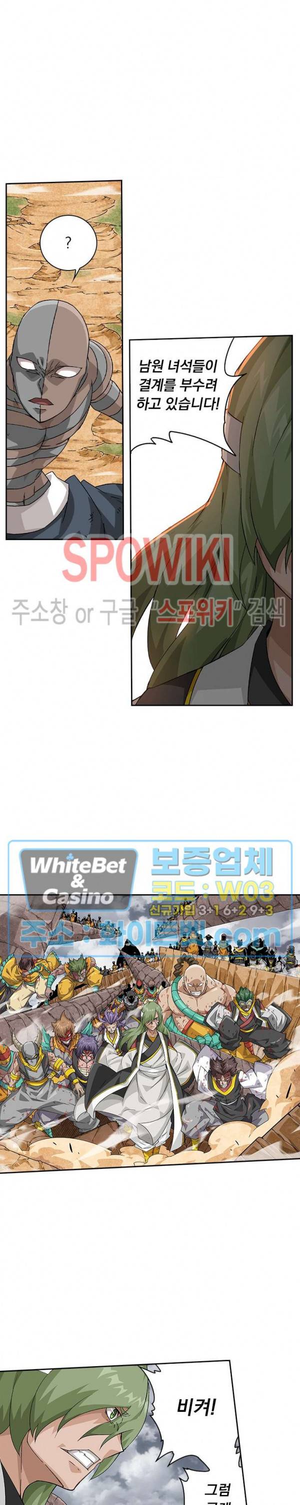 무권 226화 10