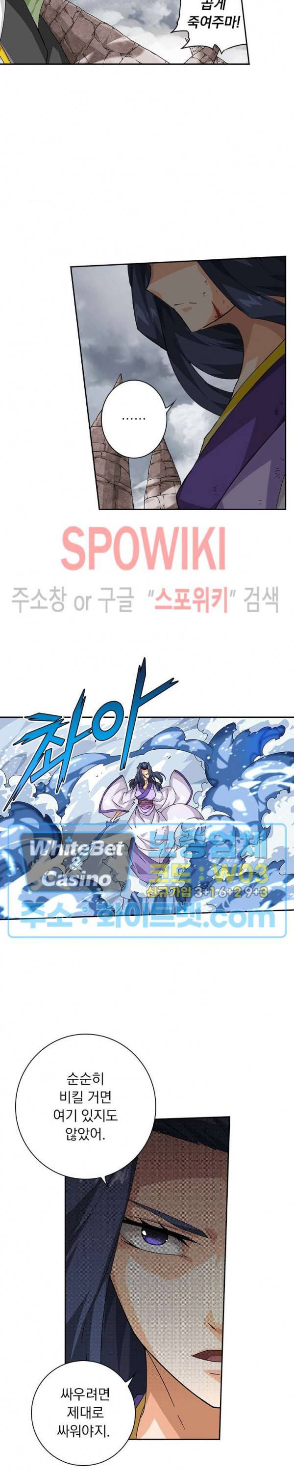 무권 226화 11