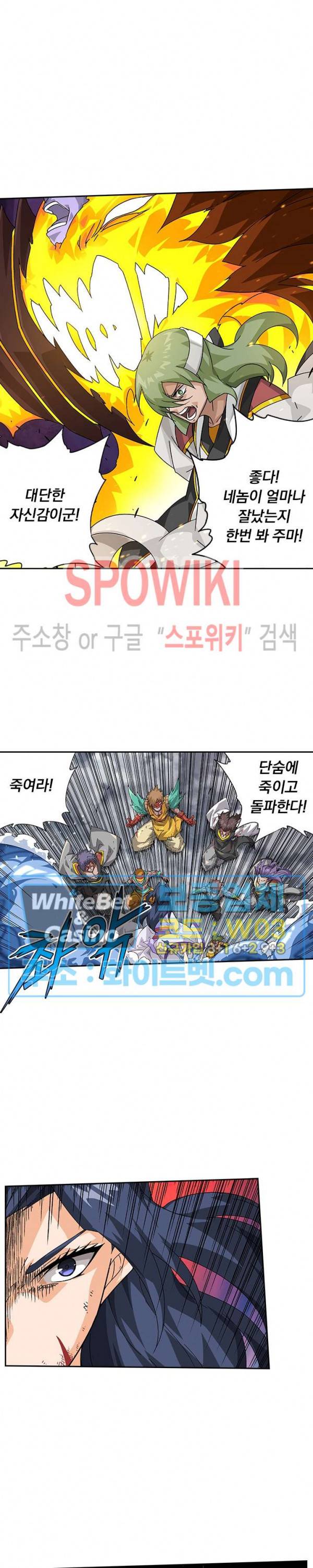 무권 226화 12