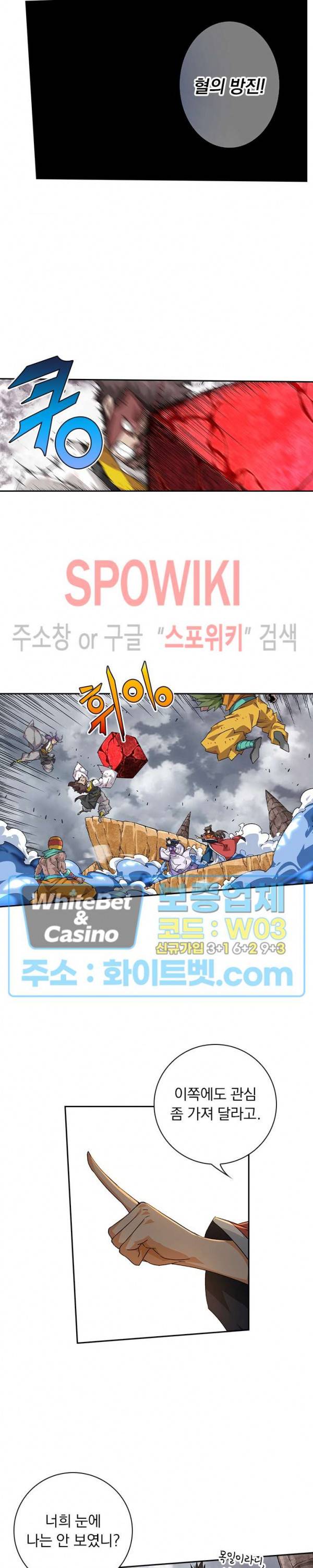 무권 226화 13