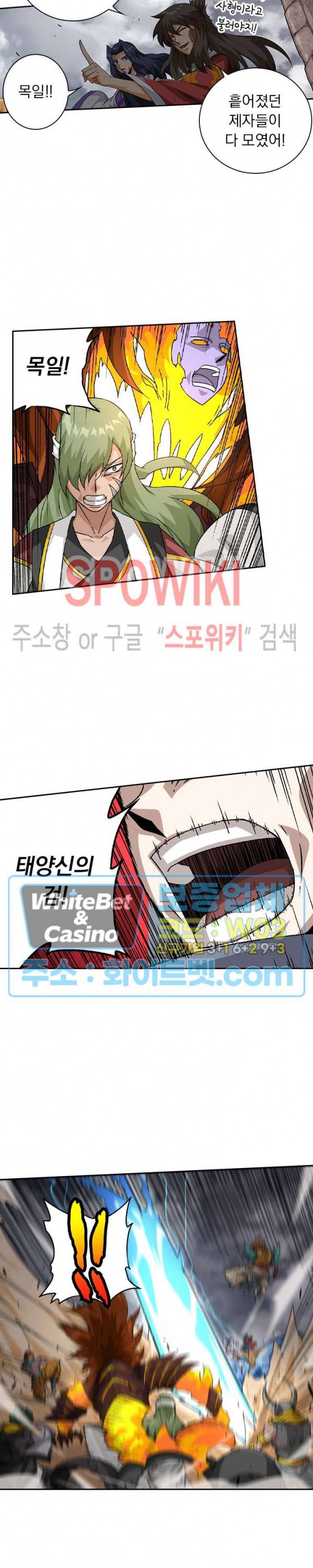 무권 226화 14