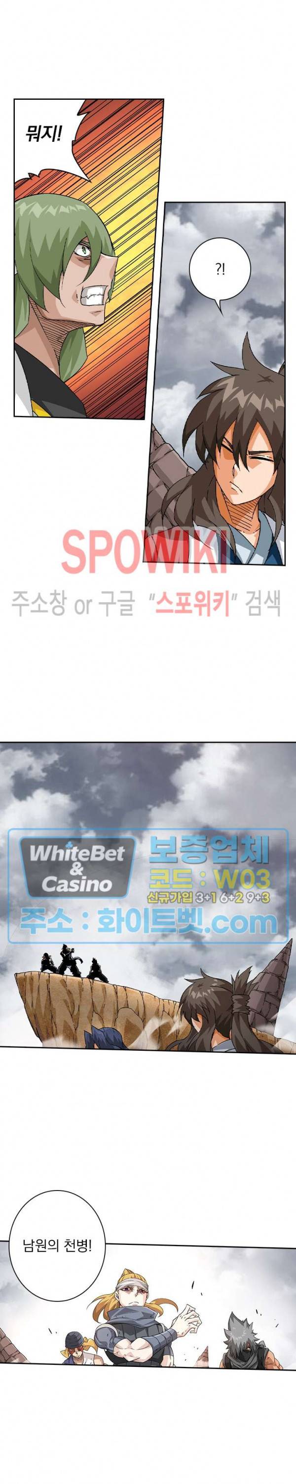 무권 226화 15