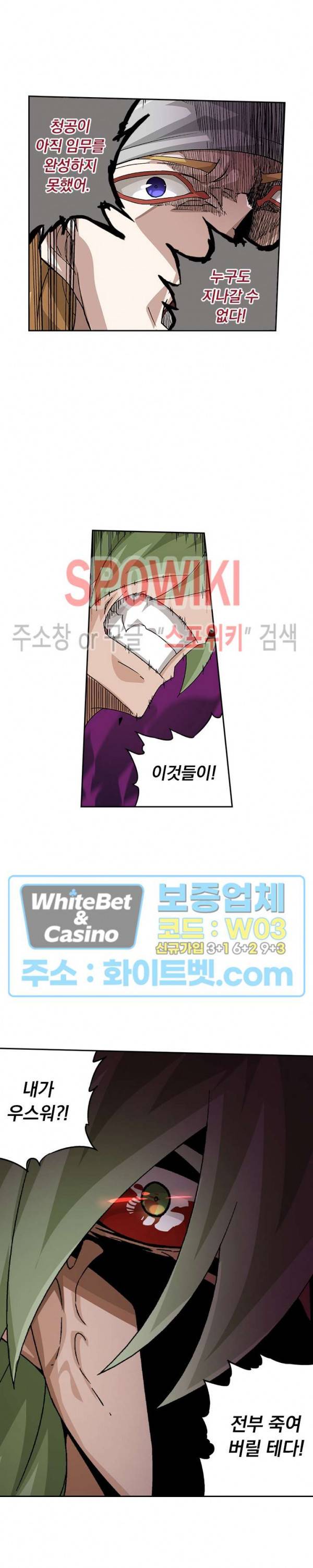 무권 226화 16