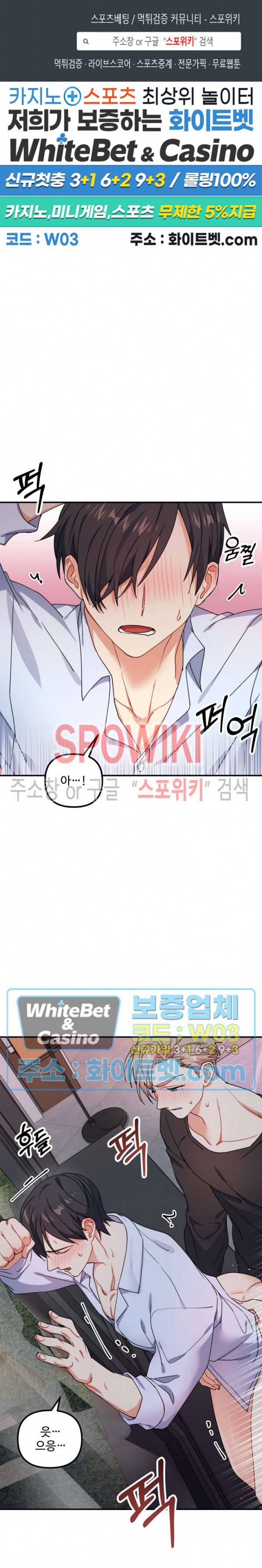 호랑이 장가 드는 날 64화 1