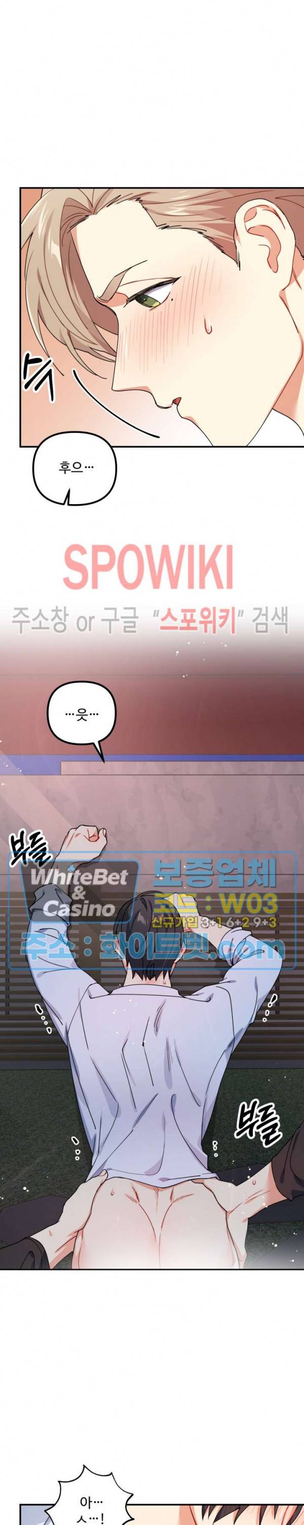 호랑이 장가 드는 날 64화 2