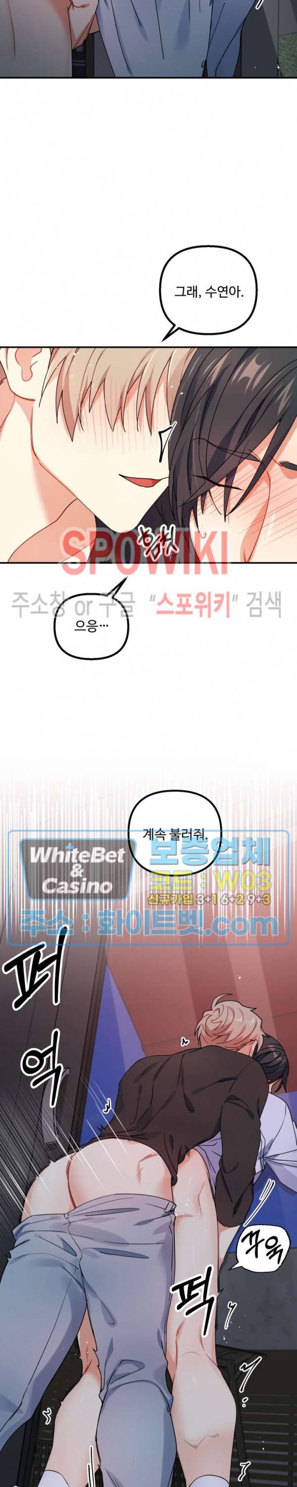 호랑이 장가 드는 날 64화 4