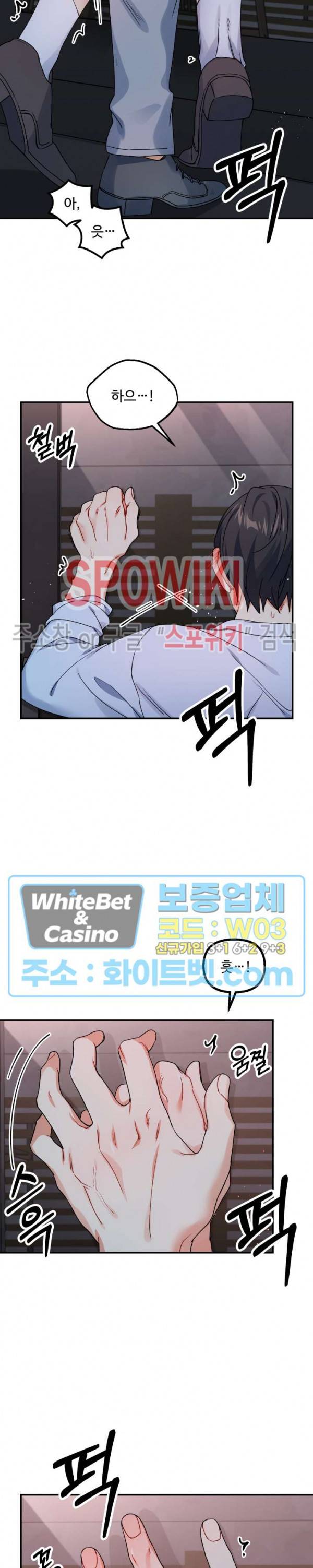 호랑이 장가 드는 날 64화 5