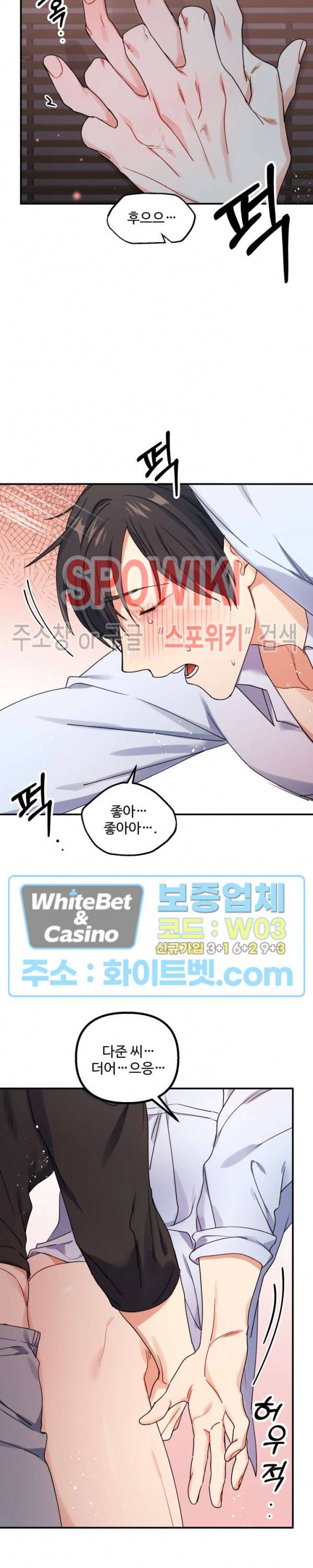 호랑이 장가 드는 날 64화 6
