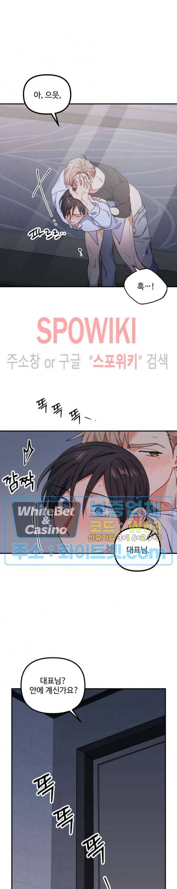 호랑이 장가 드는 날 64화 7