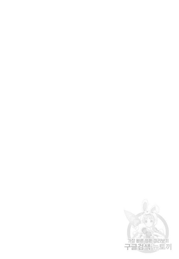 백가쟁패 14권 3