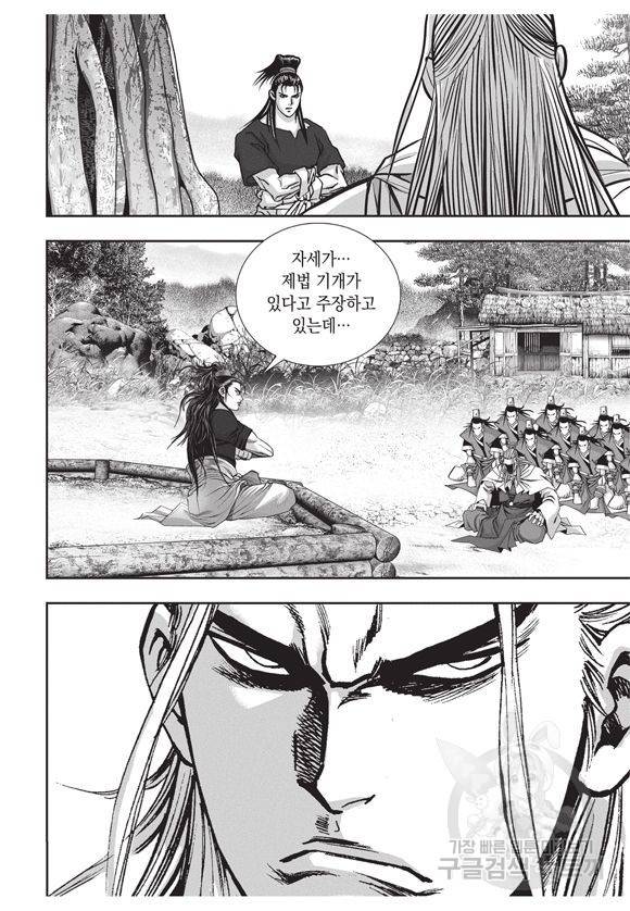 백가쟁패 14권 39