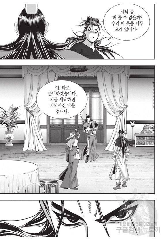 백가쟁패 14권 56