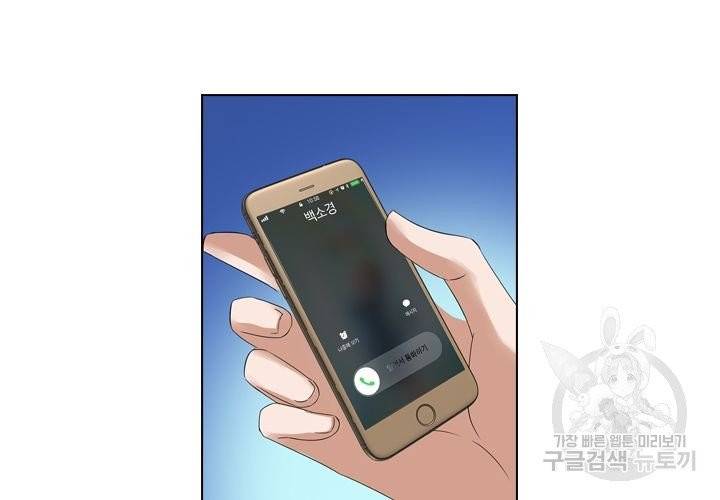 이혼해줄래요 110화 4