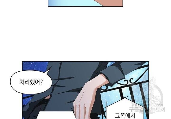 이혼해줄래요 110화 5