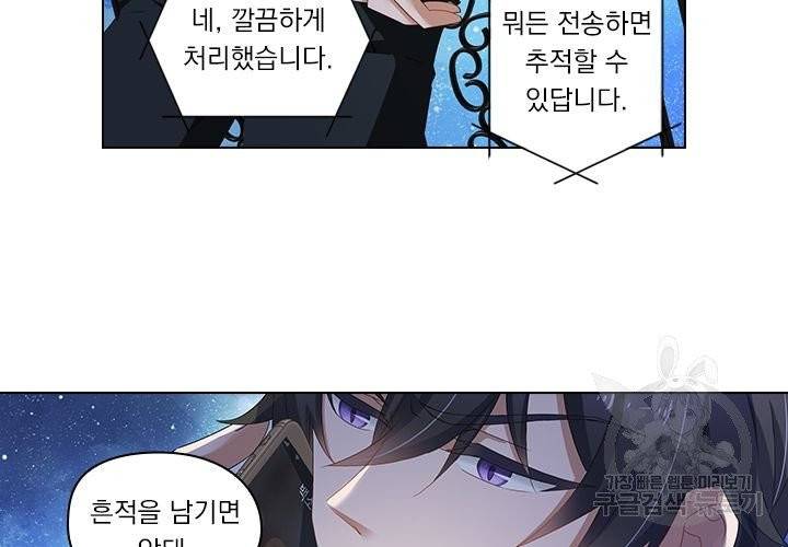 이혼해줄래요 110화 6