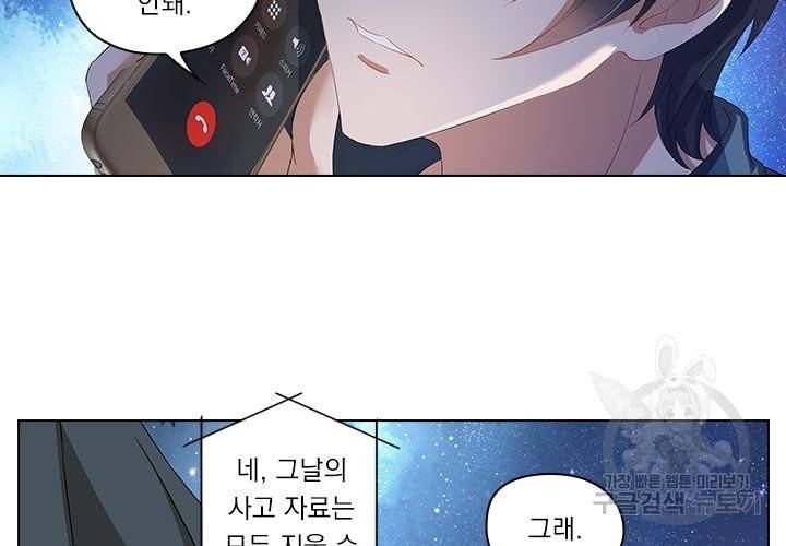 이혼해줄래요 110화 7