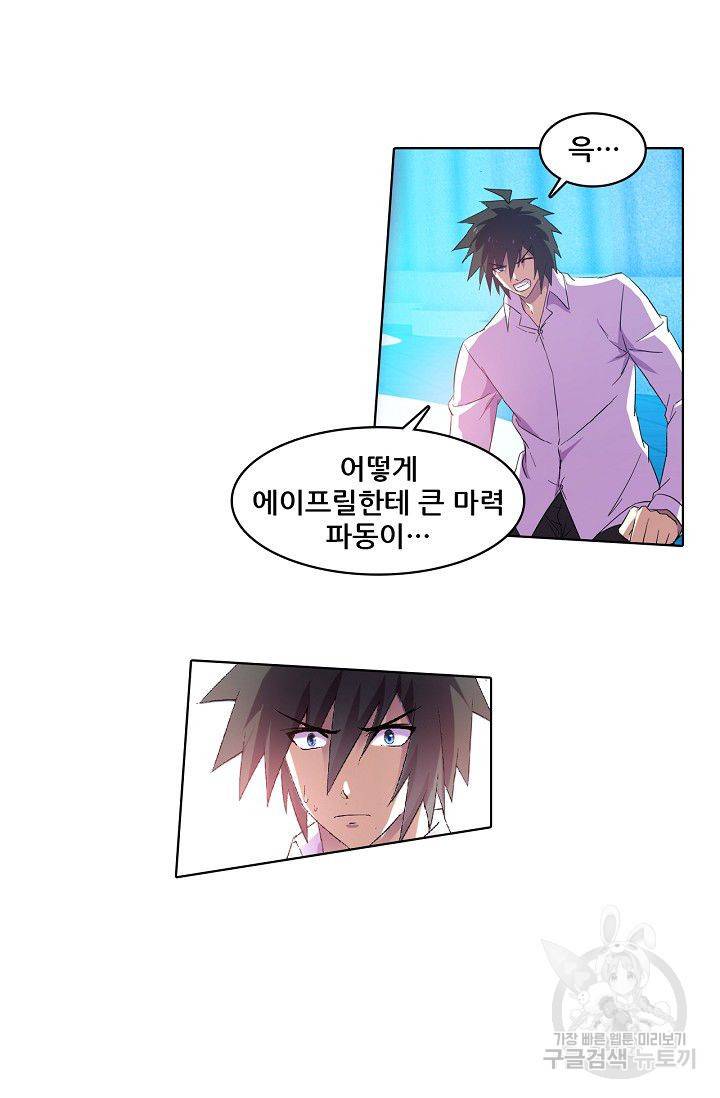 성검의 신전 117화 3