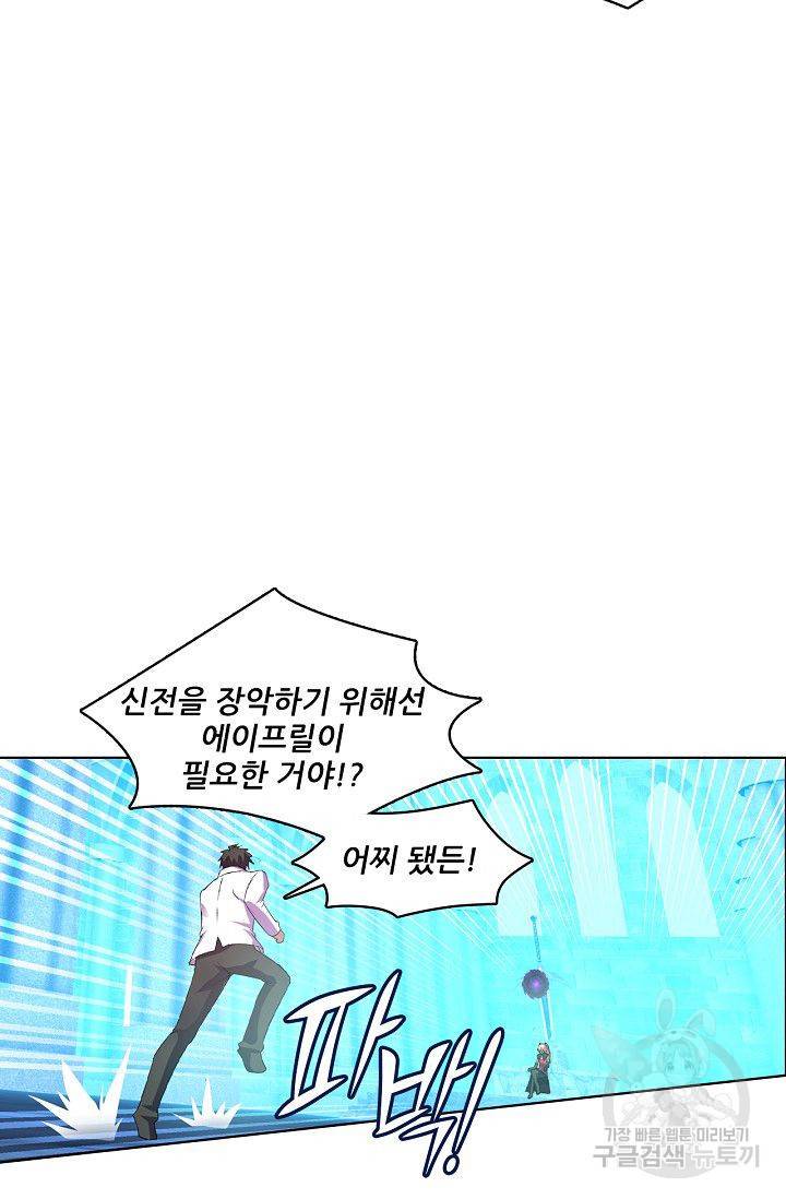 성검의 신전 117화 5