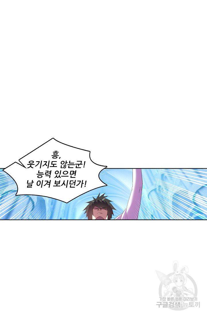 성검의 신전 117화 9