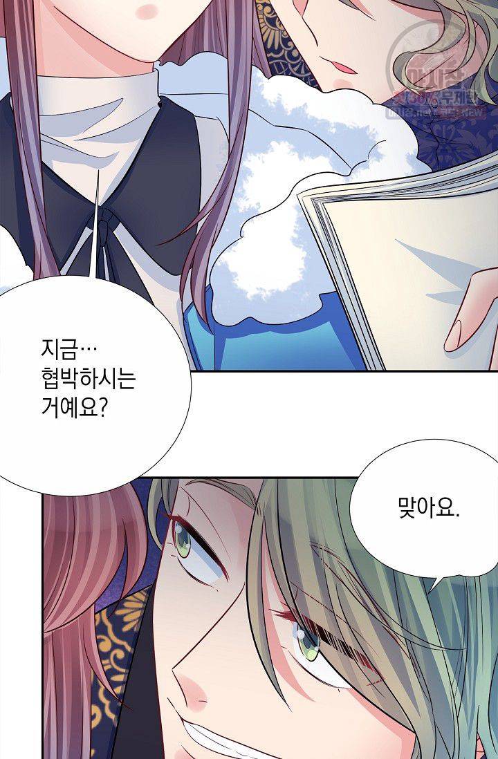 환생하여 배우님 유혹하기 204화 5