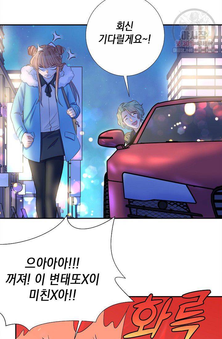 환생하여 배우님 유혹하기 204화 9