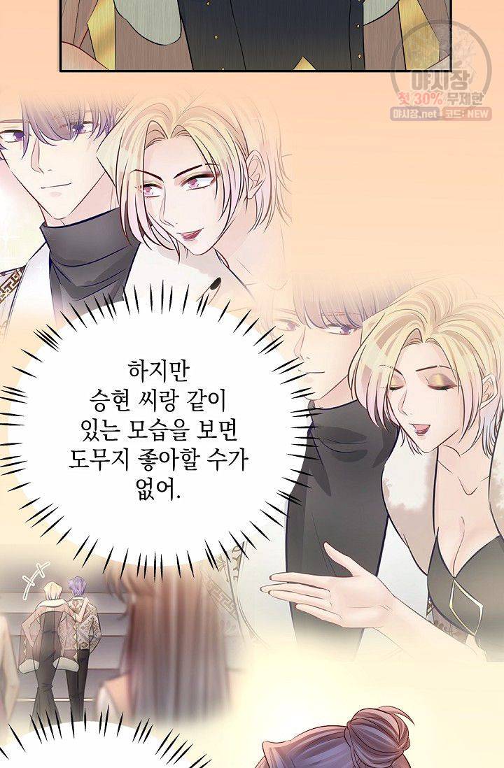 환생하여 배우님 유혹하기 204화 14