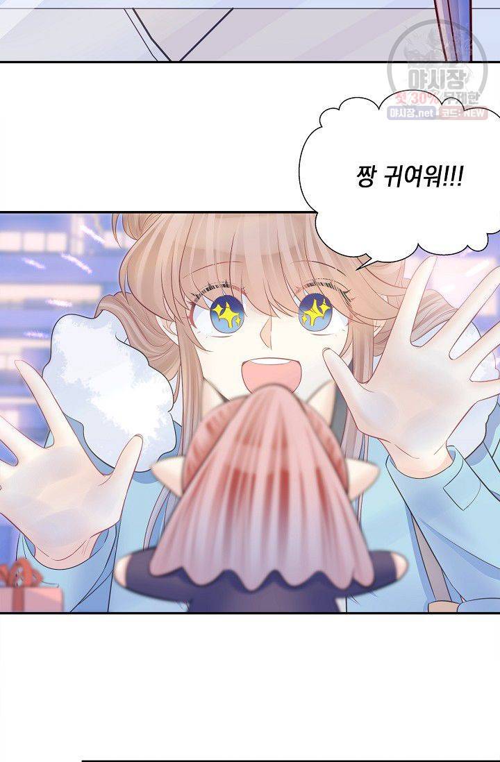 환생하여 배우님 유혹하기 204화 20