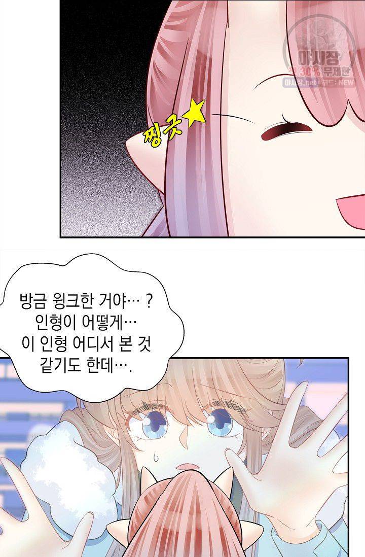 환생하여 배우님 유혹하기 204화 21