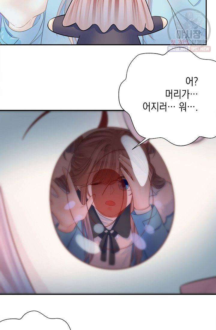 환생하여 배우님 유혹하기 204화 22