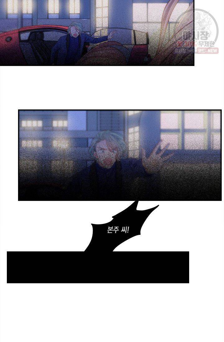 환생하여 배우님 유혹하기 204화 25
