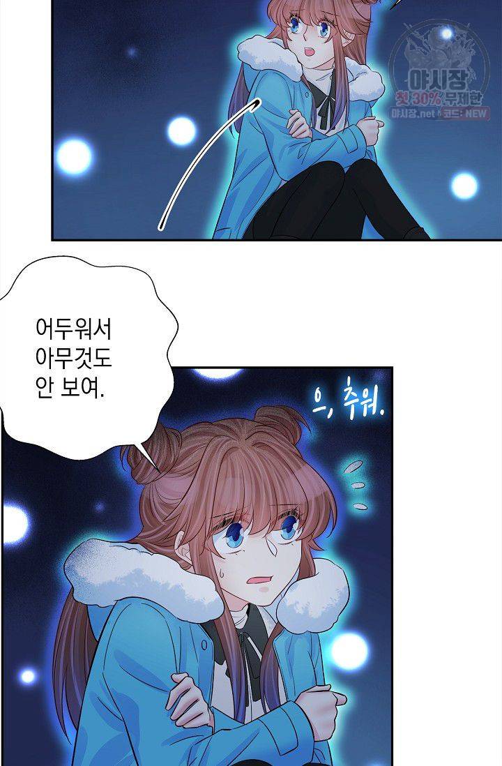 환생하여 배우님 유혹하기 204화 29