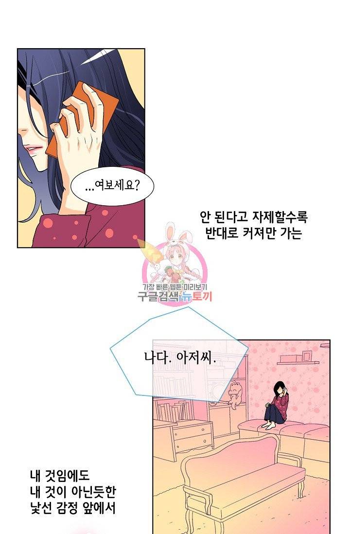 히 러브즈 미 30화 1