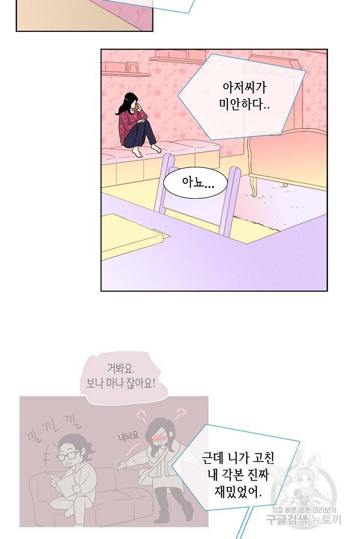 히 러브즈 미 30화 4